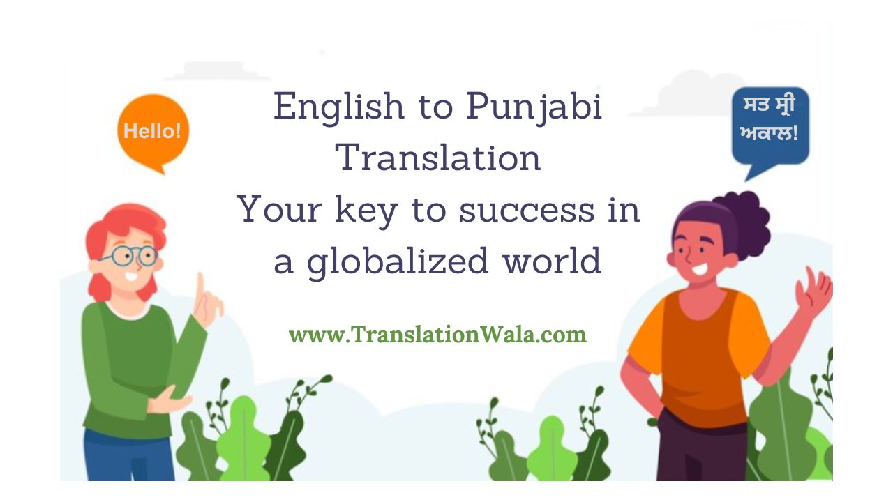 English to Punjabi translation