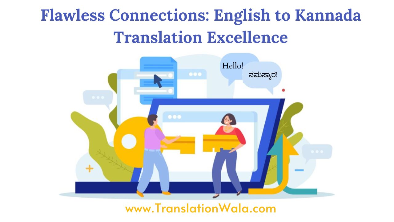 English to Kannada Translation