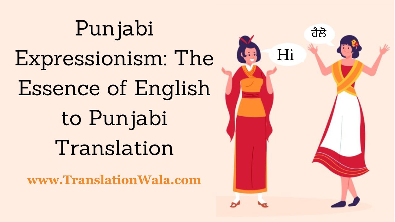 English to Punjabi Translation