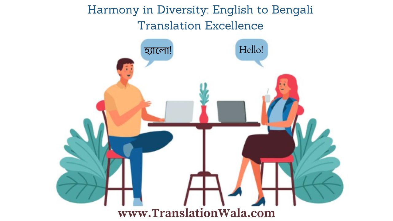 English to Bengali translation